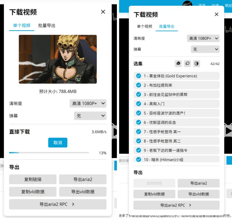 Bilibili-Evolved