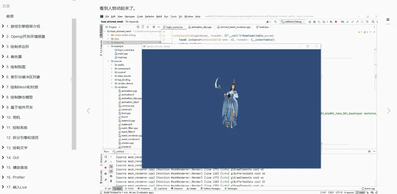 cpp-game-engine-book