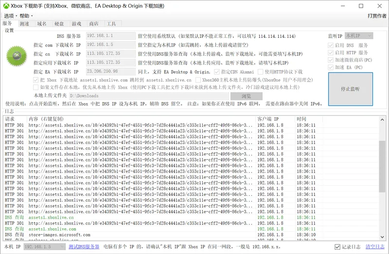 XboxDownload