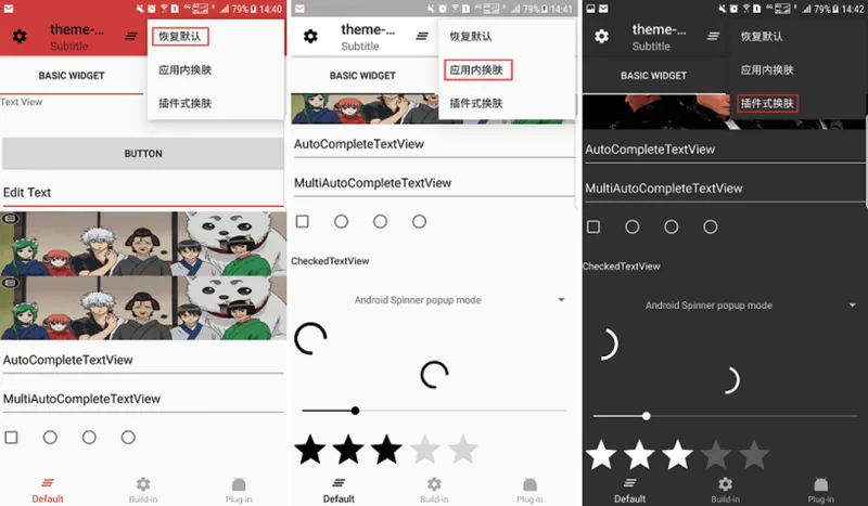 Android-skin-support
