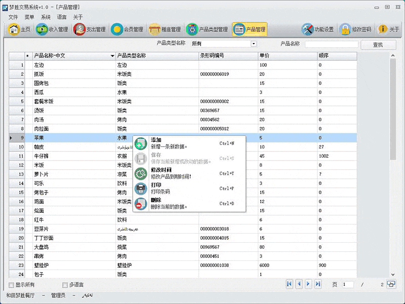 TradingSystem