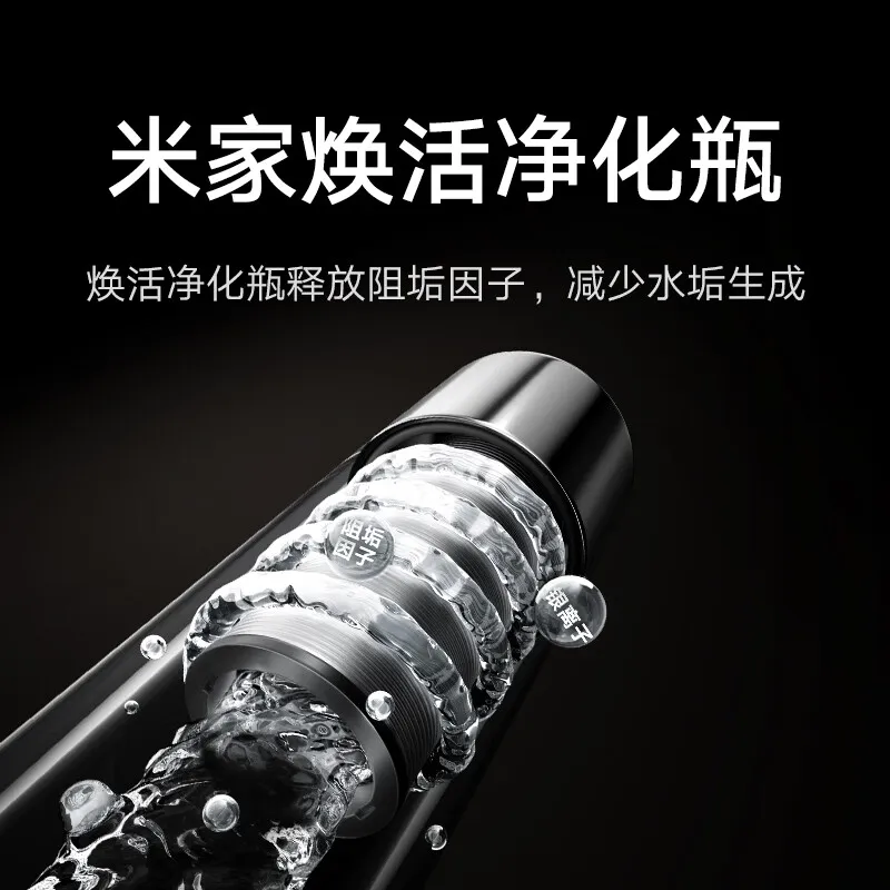 米家焕活净化瓶介绍