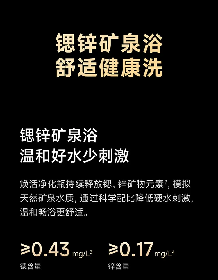 锶锌矿泉浴介绍