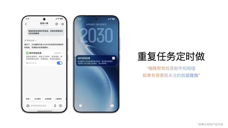 小米澎湃 OS 4 Beta 版明日起陆续推送,柔光玻璃、超级小爱 2.0 等升级亮点公布