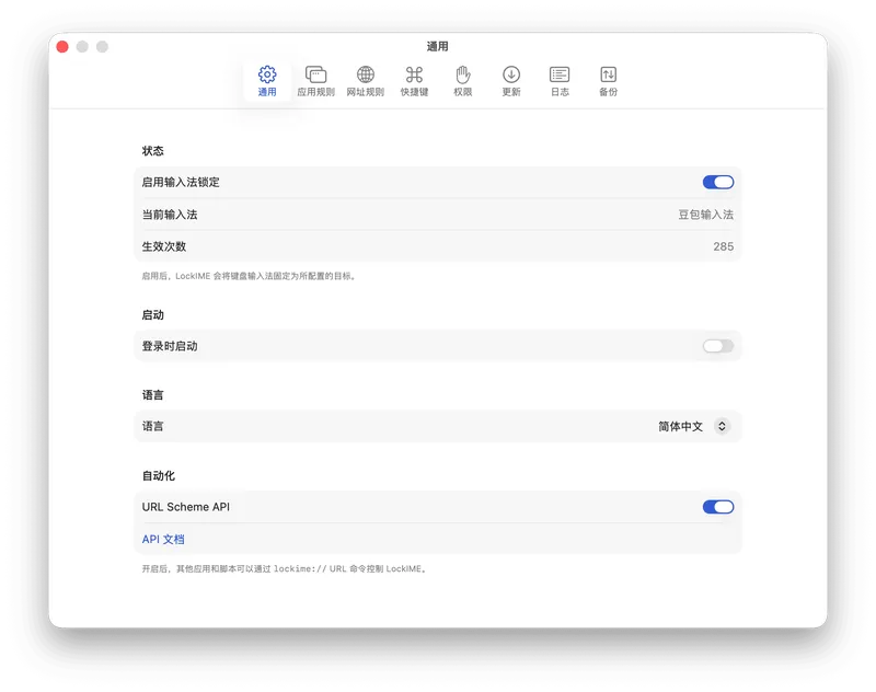 LockIME