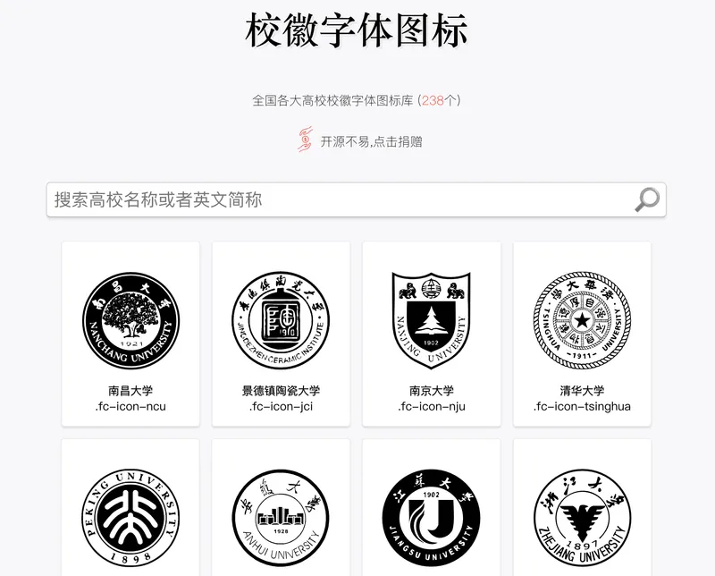 china_school_badge