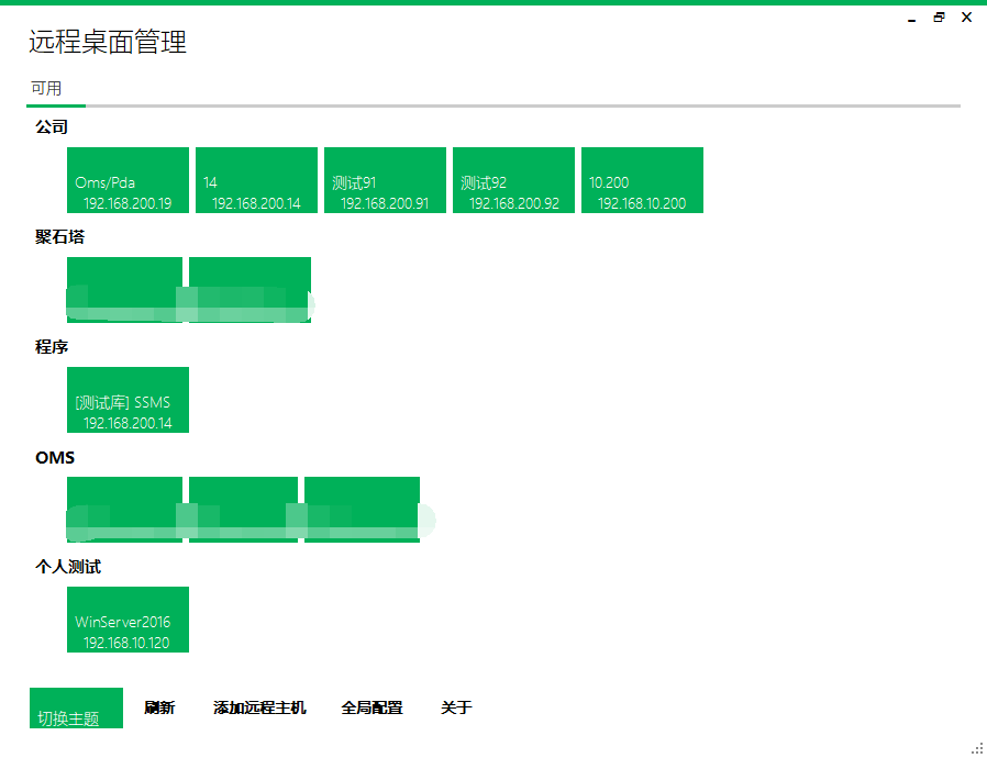 RemoteDesktopManage