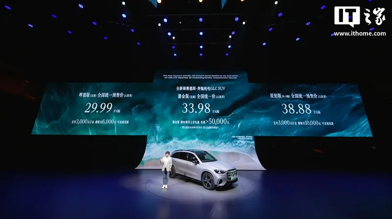 全新奔驰纯电 GLC SUV 车型上市:复古盾格栅、680km 续航,29.99 万元起