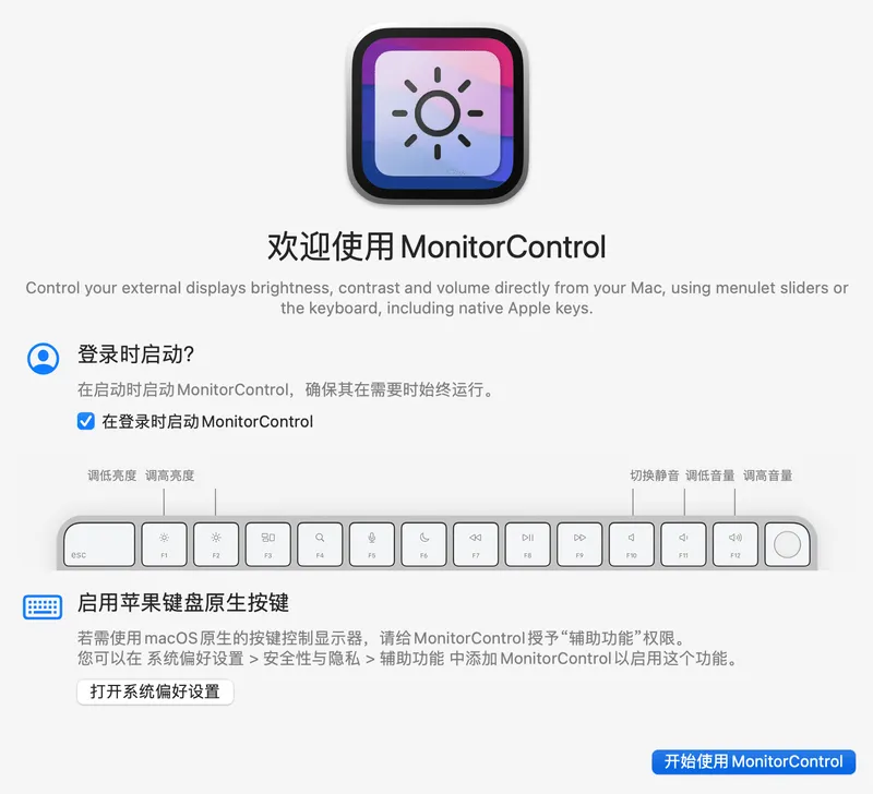MonitorControl