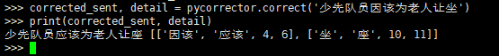 pycorrector