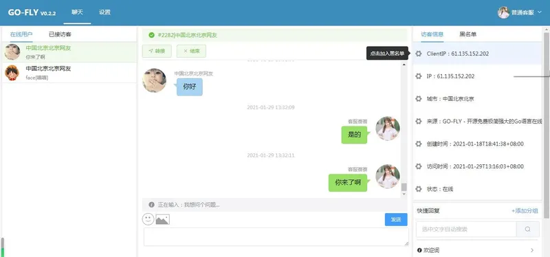 goflylivechat