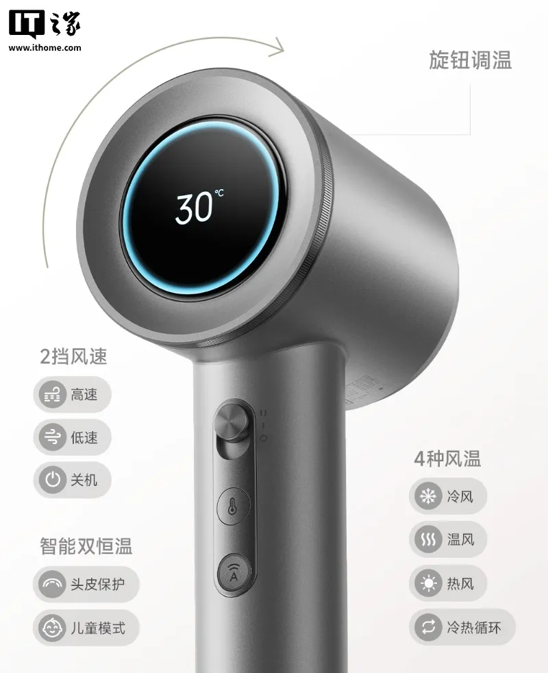 小米米家高速水离子吹风机 Pro 预售:双恒温吹护技术、高速无刷马达,705 元