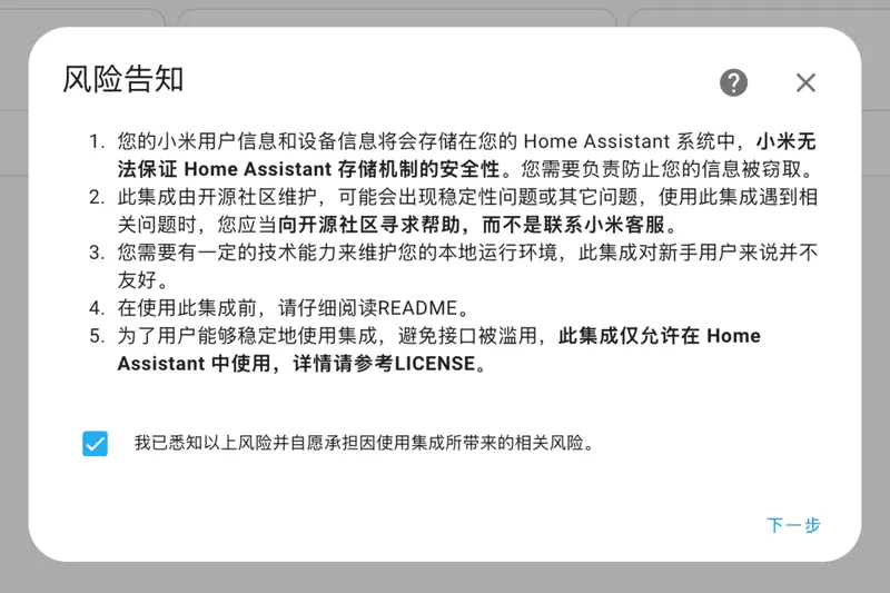 ha_xiaomi_home