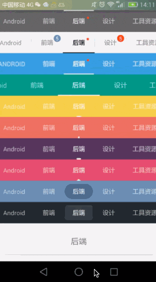 FlycoTabLayout