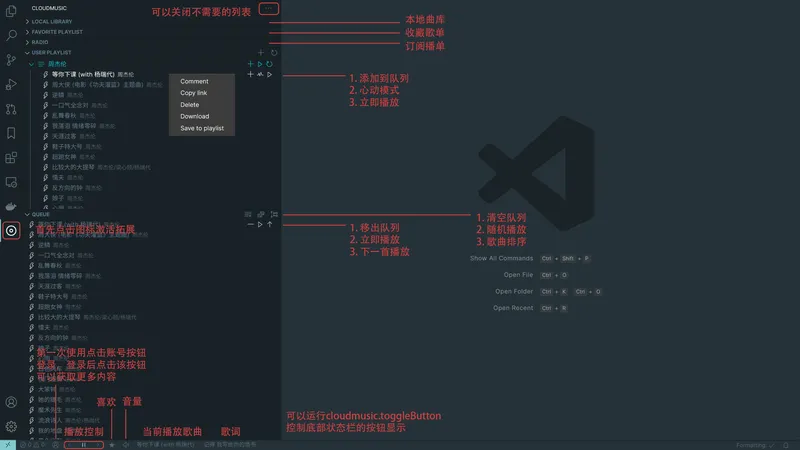 cloudmusic-vscode