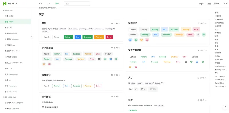 naive-ui