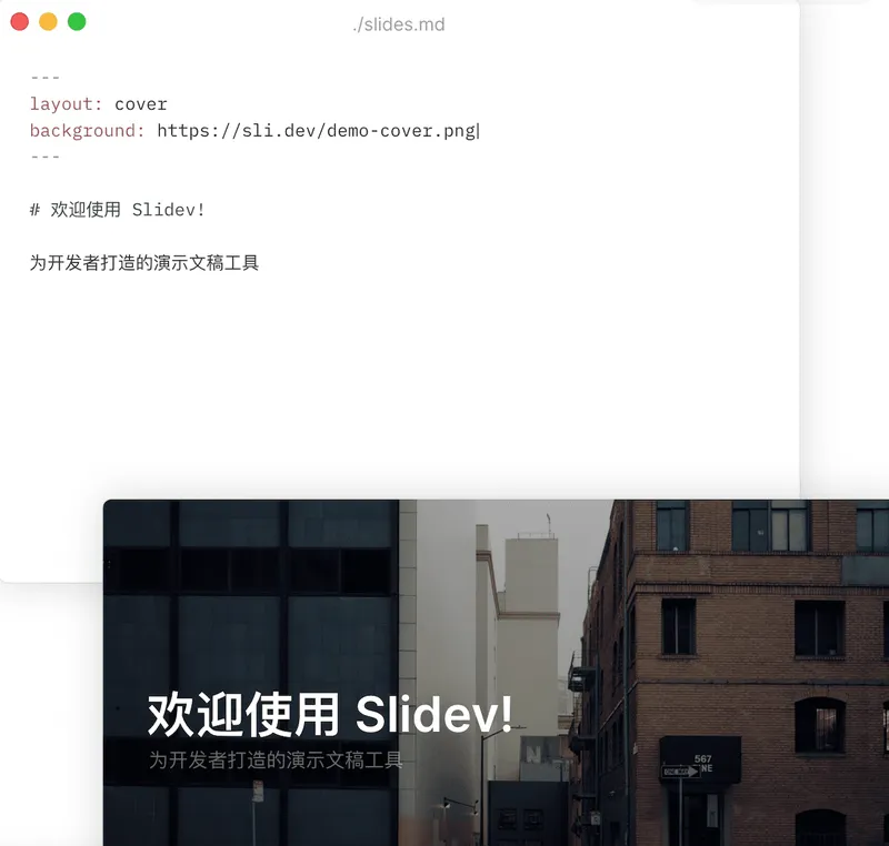 slidev