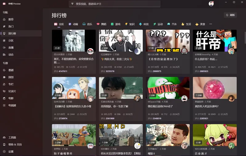 Bili.Uwp