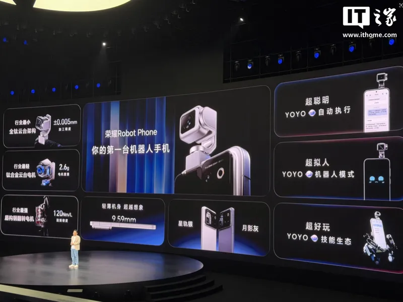 荣耀官宣明日直播拆解 Robot Phone 手机,公开内部结构