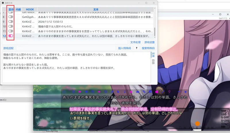 LunaTranslator