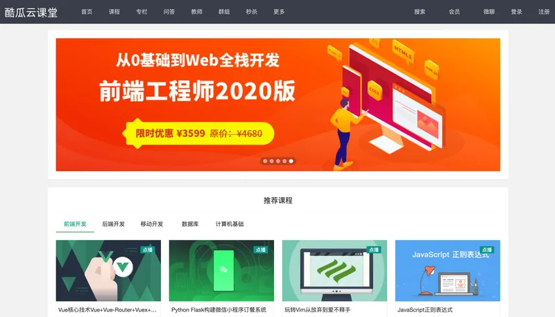 course-tencent-cloud