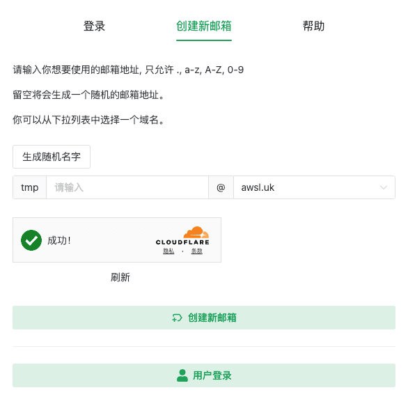 cloudflare_temp_email