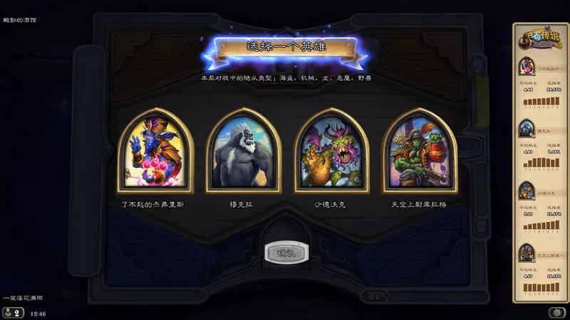 hearthstone-battlegrounds-tools