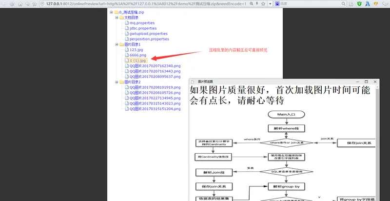 kkFileView