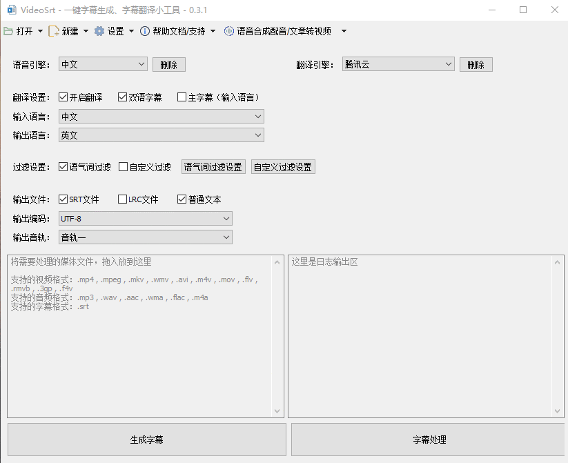 video-srt-windows