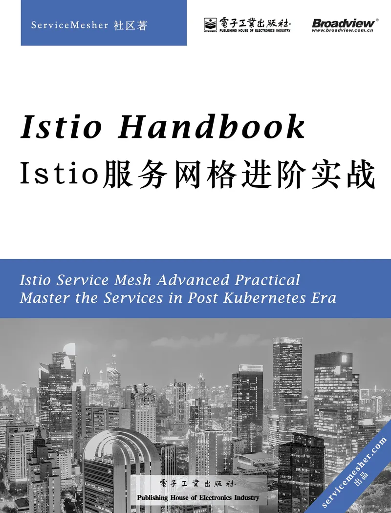 istio-handbook