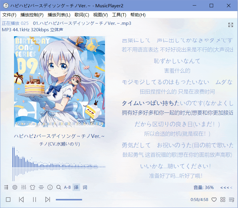 MusicPlayer2