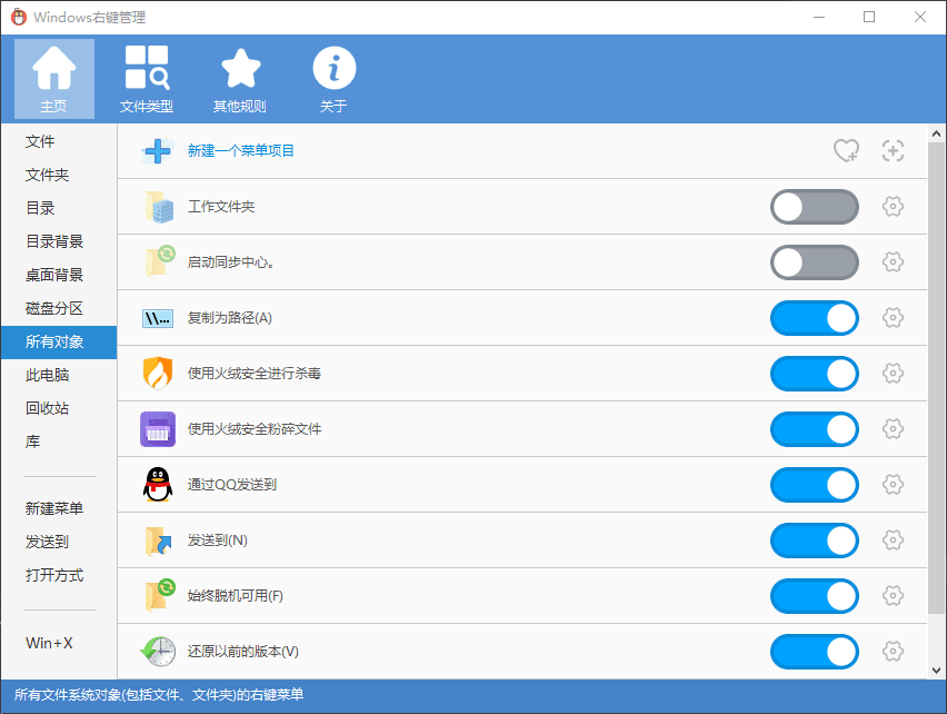 ContextMenuManager