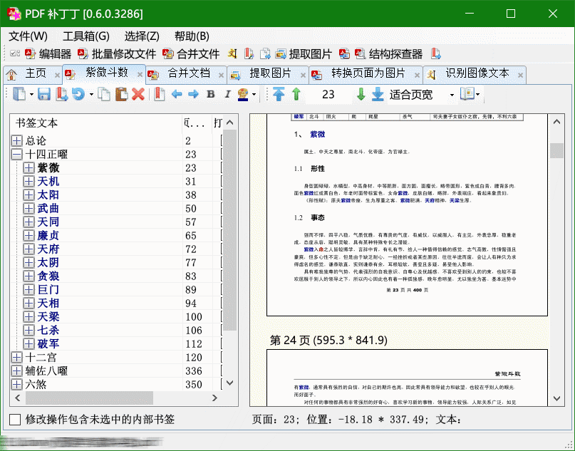PDFPatcher