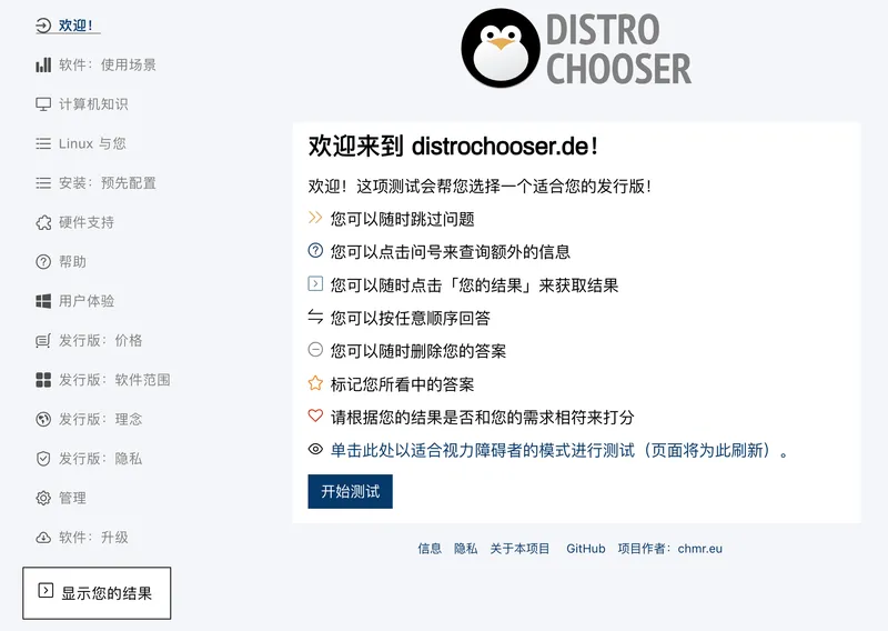distrochooser