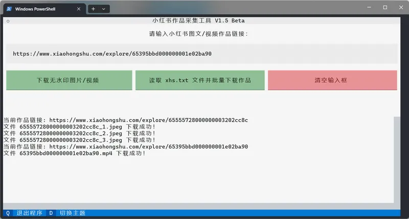 XHS-Downloader