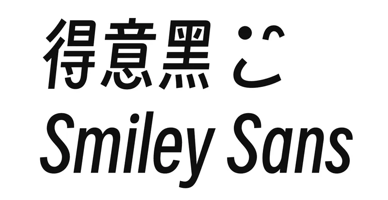 smiley-sans