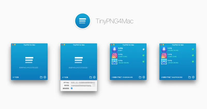 TinyPNG4Mac