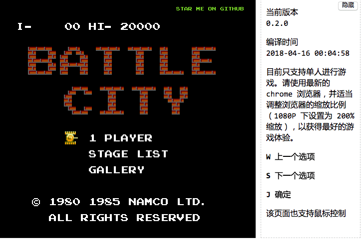 battle-city