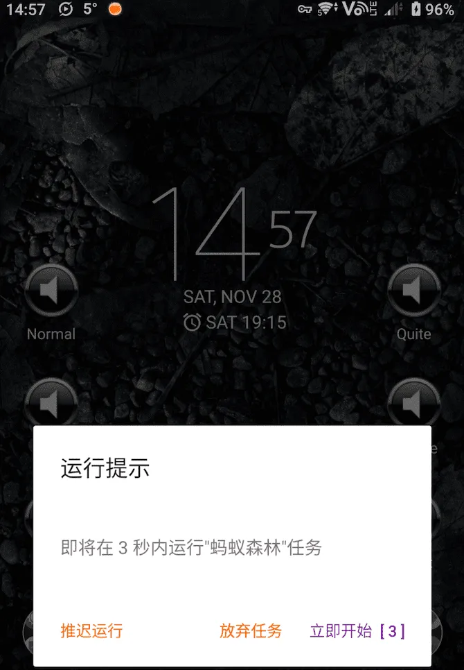 Ant-Forest