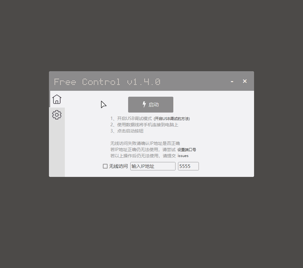 FreeControl