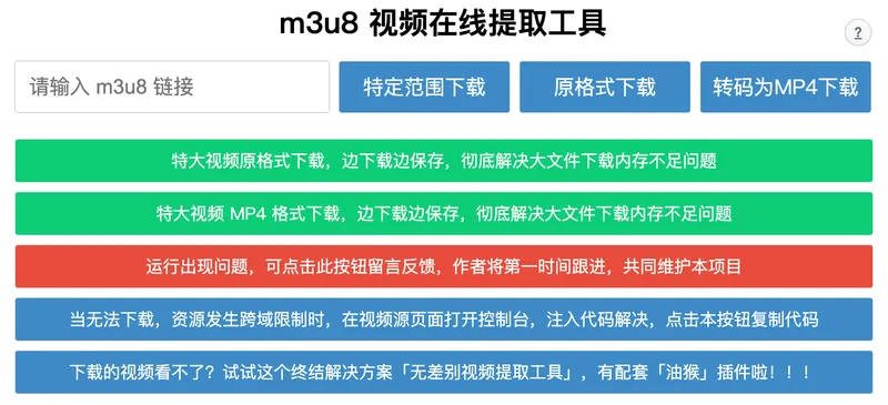 m3u8-downloader