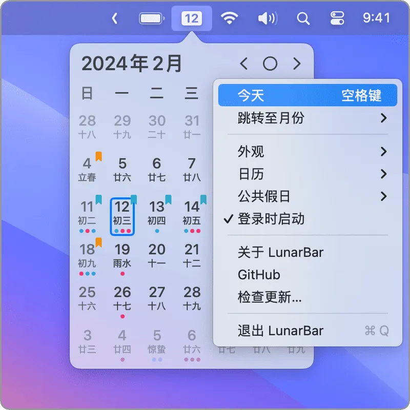 LunarBar