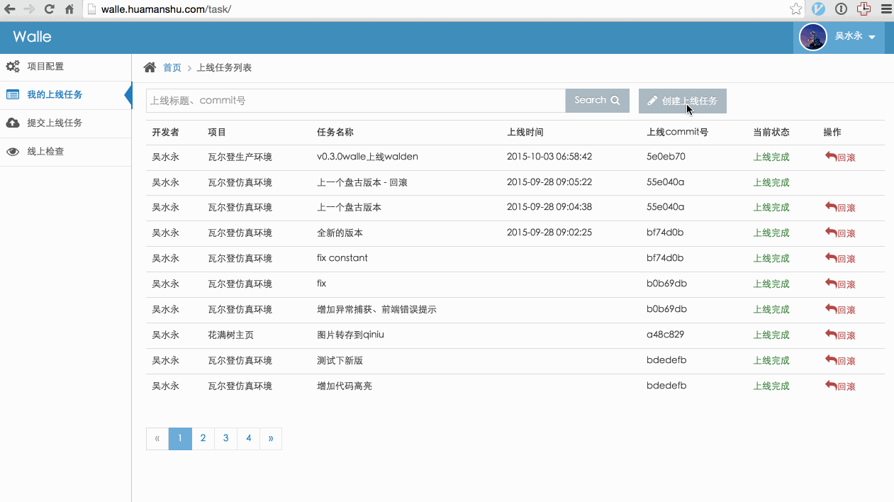 walle-web