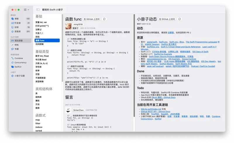 SwiftPamphletApp