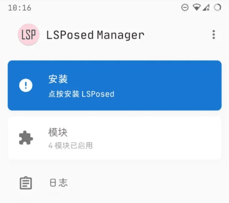 LSPosed