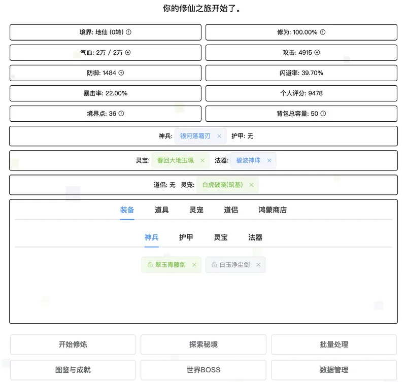 vue-xiuxiangame