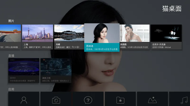 AndroidTVLauncher