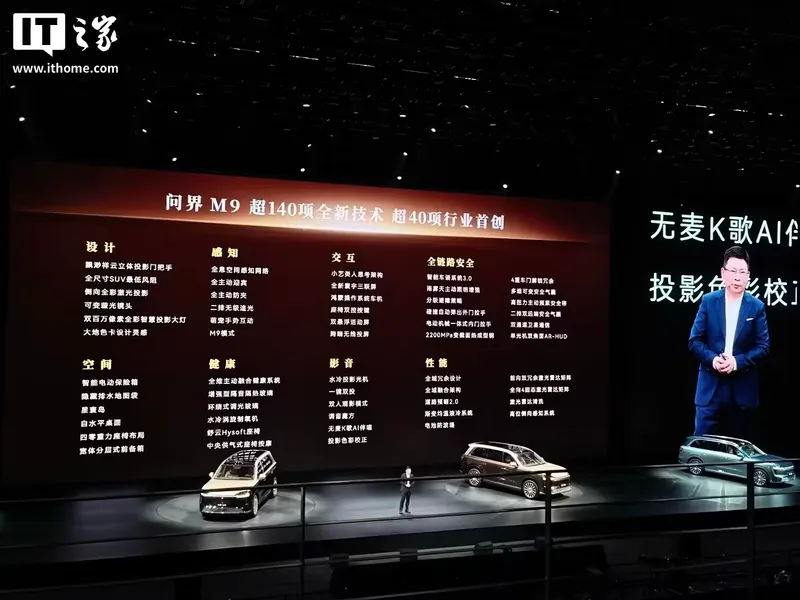 华为:鸿蒙智行全新一代问界 M9 交付开启 7 周累计交付量突破 2 万台