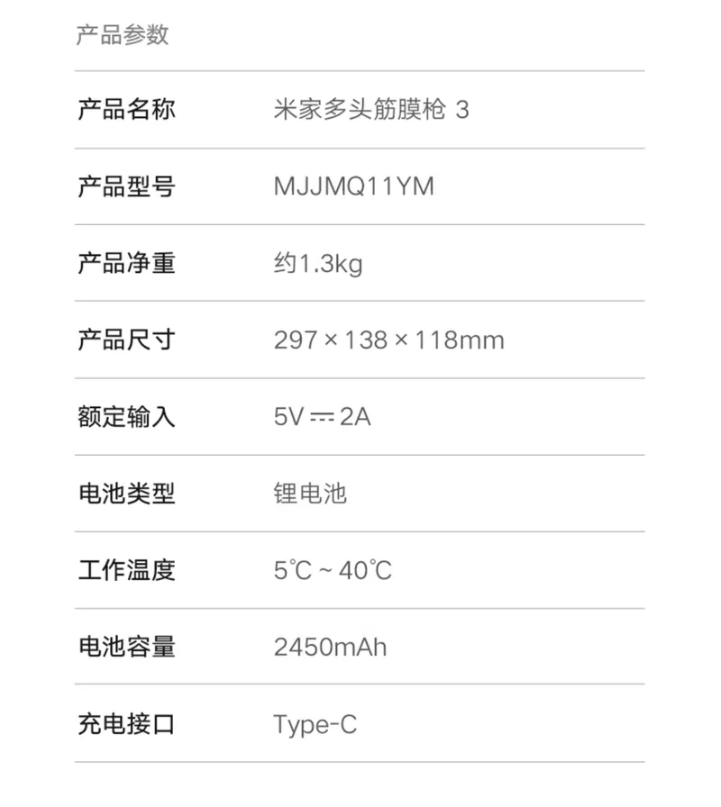 小米米家多头筋膜枪 3 预售:3 款按摩头、25kg 推力,369 元