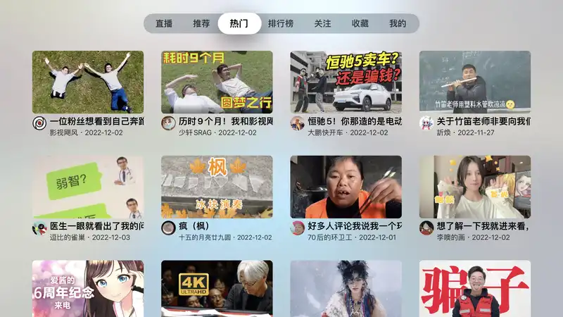 ATV-Bilibili-demo